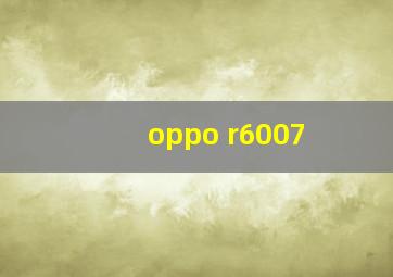 oppo r6007